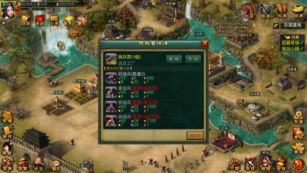 新三国争霸魅族版3