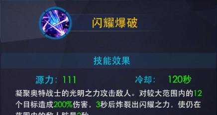 奥特曼热血英雄无敌版游戏截图20