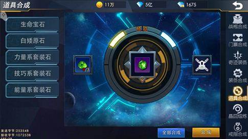 奥特曼热血英雄VIP版游戏截图10