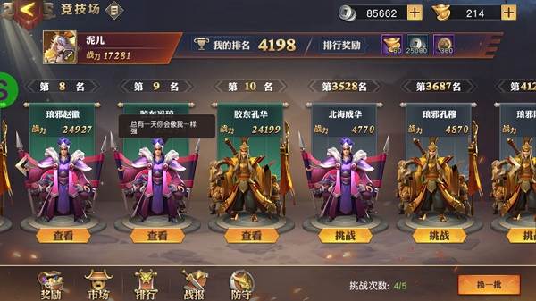 少年三国志零海外版4