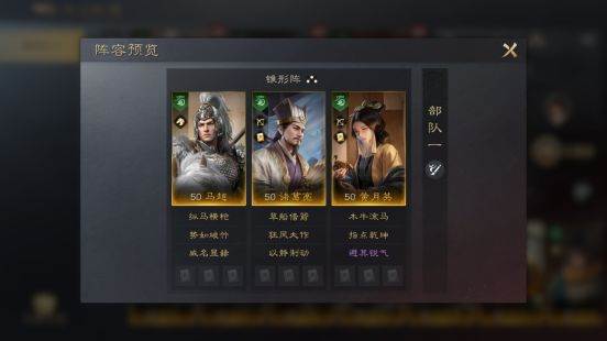 三国谋定天下10