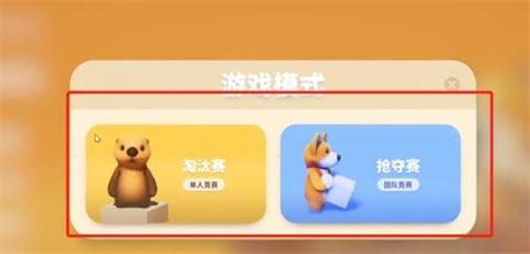 猛兽派对截图12