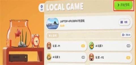 猛兽派对截图15