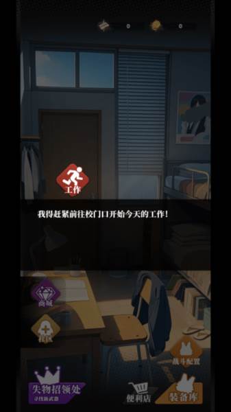 我的同学是伪人2