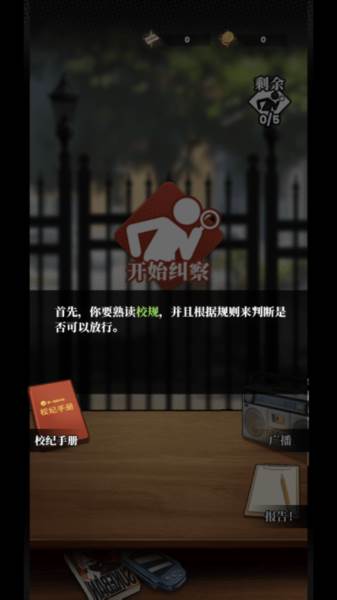 我的同学是伪人3