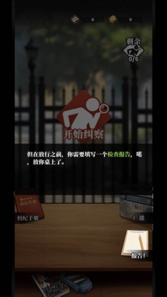 我的同学是伪人4