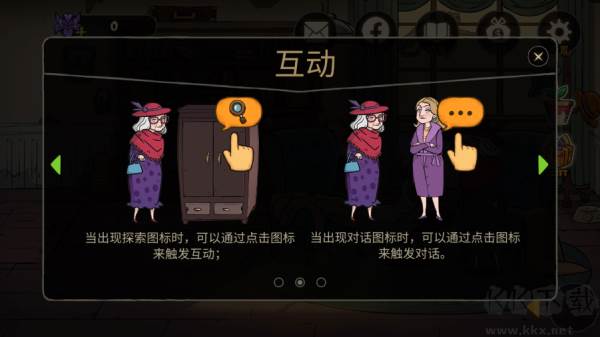 艾瑞丝的冒险时间旅行2