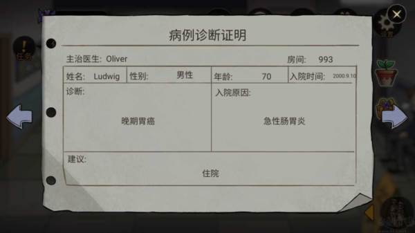 艾瑞丝的冒险时间旅行8