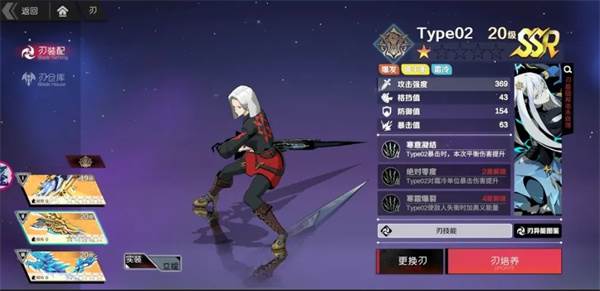 角色搭配攻略配图2