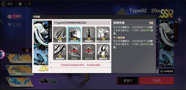 角色搭配攻略配图5