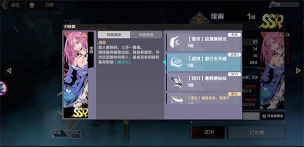 角色搭配攻略配图7