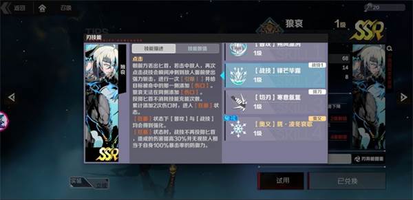 角色搭配攻略配图10