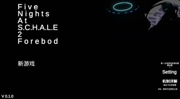 夏莱的午夜后宫2游戏图片3