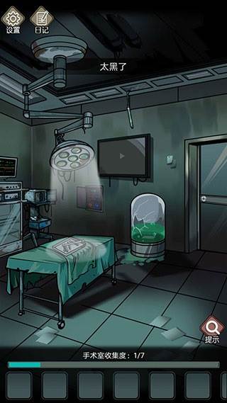 诡秘医院游戏截图2