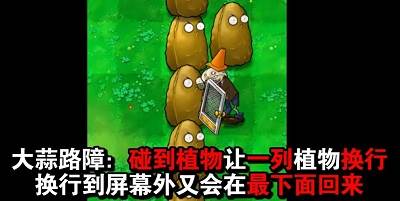 植物大战僵尸吃席版游戏图片3