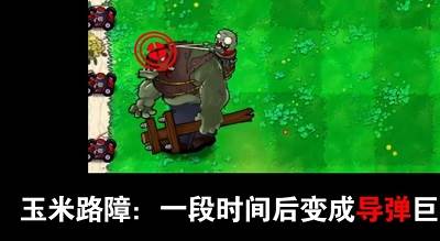 植物大战僵尸吃席版游戏图片5