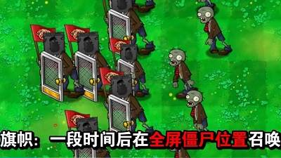 植物大战僵尸吃席版游戏图片6