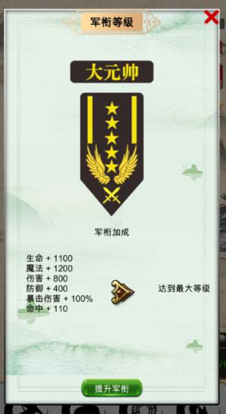 战法道1.76截图2