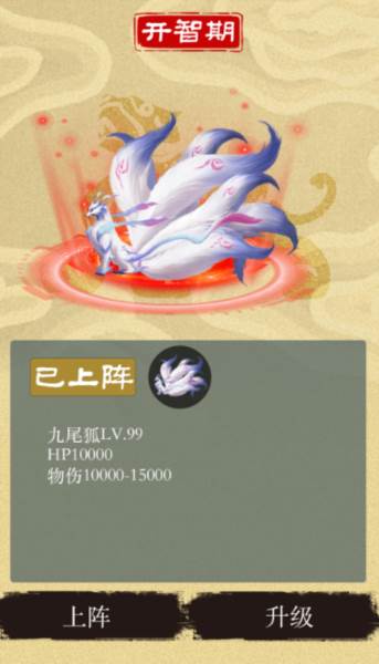 战法道1.76截图3