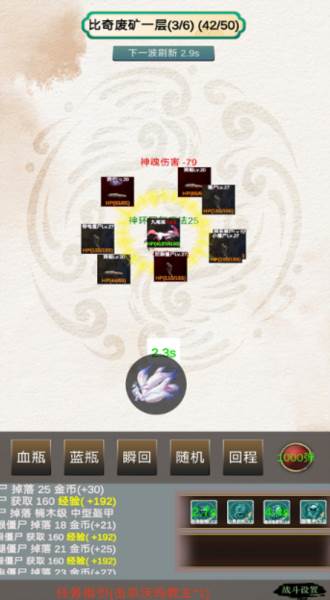 战法道1.76截图6