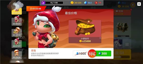 游戏攻略配图12