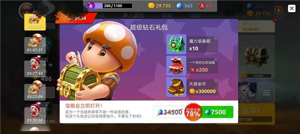 游戏攻略配图14