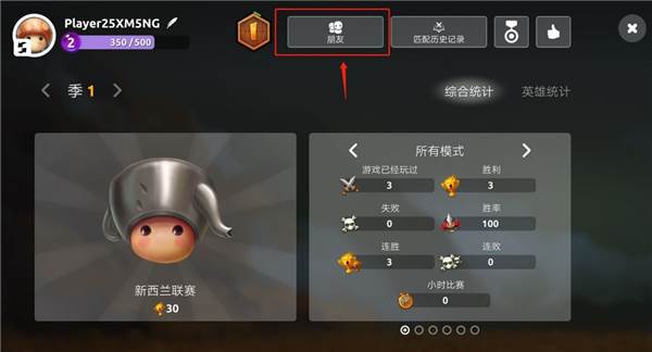 蘑菇战争2官方版7