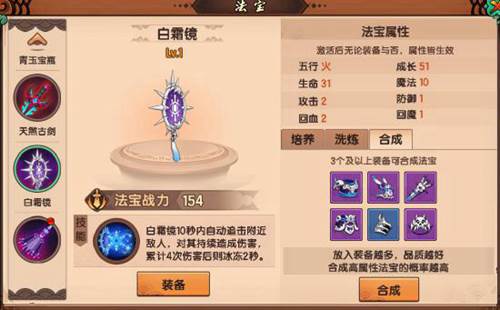 造梦无双当乐渠道服游戏截图3