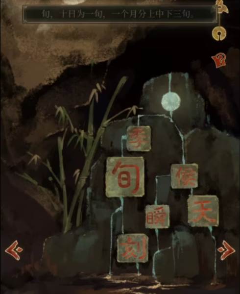 栖云异梦2瑶山谣4