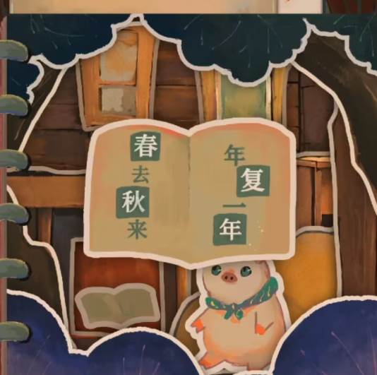 栖云异梦2瑶山谣8