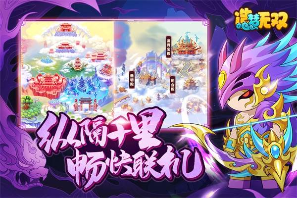 造梦无双红包服游戏截图3