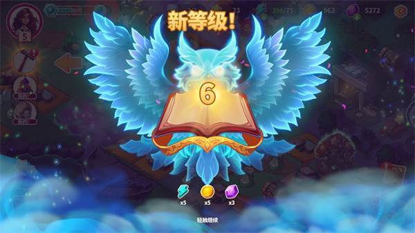 《寓言小镇最新中文版》截图7