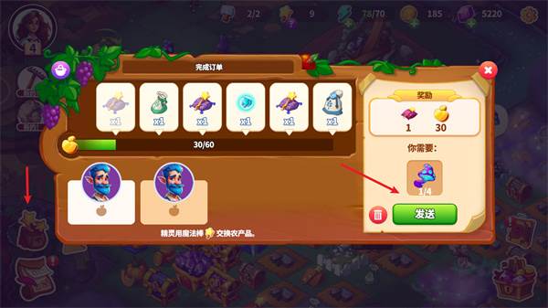 《寓言小镇最新中文版》截图9