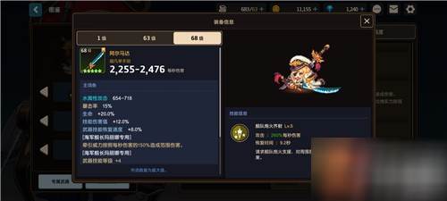 坎公骑冠剑360版本游戏截图3