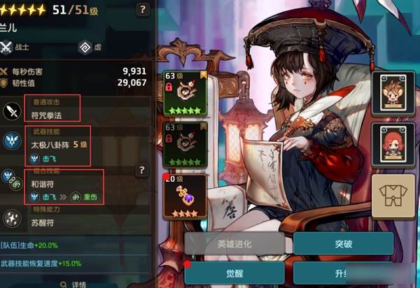 坎公骑冠剑微信版游戏截图2