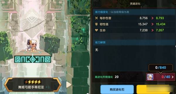 坎公骑冠剑微信版游戏截图6