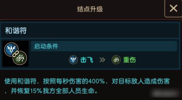 坎公骑冠剑微信版游戏截图11