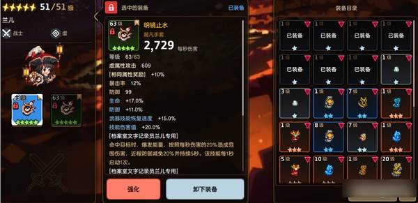 坎公骑冠剑微信版游戏截图13