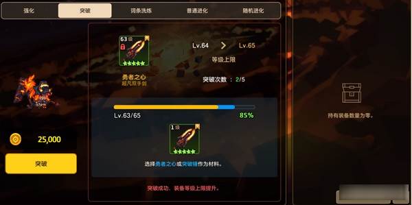 坎公骑冠剑微信版游戏截图14