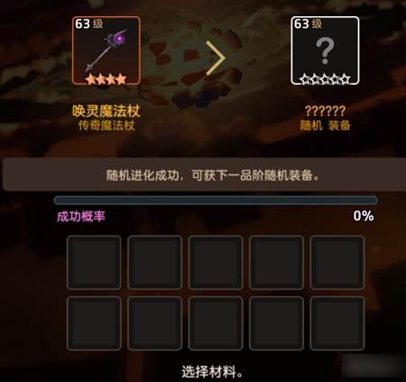 坎公骑冠剑微信版游戏截图15