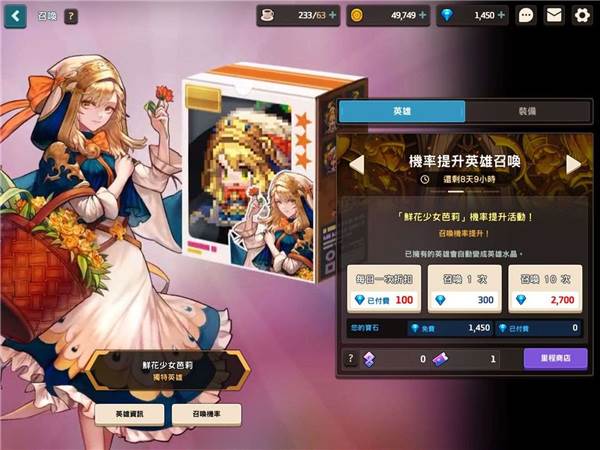 坎公骑冠剑QQ登录版游戏截图10