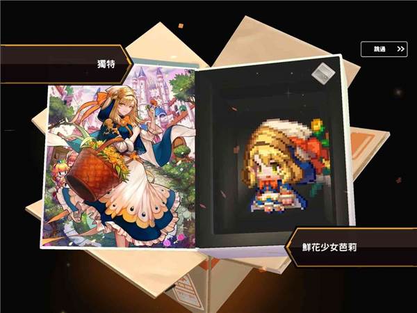 坎公骑冠剑QQ登录版游戏截图11