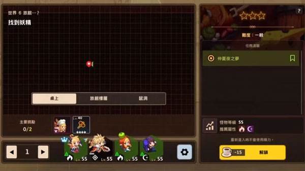 坎公骑冠剑QQ登录版游戏截图17