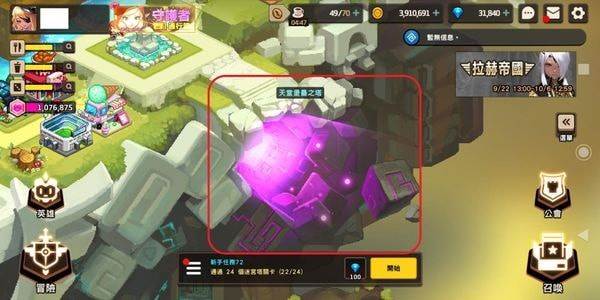 坎公骑冠剑taptap服游戏截图6