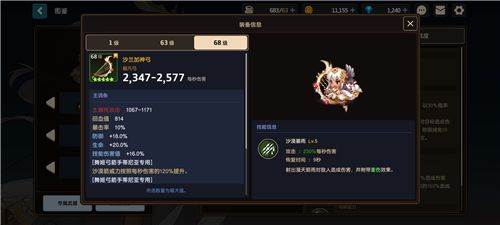 坎公骑冠剑taptap服游戏截图9