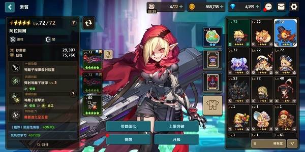 坎公骑冠剑体验版游戏截图