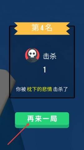 雪球大作战截图3