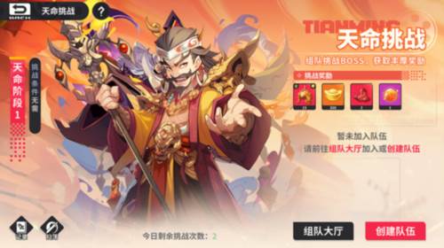 演武玩法攻略配图1