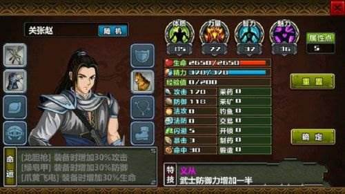 三国大时代4最终上帝版游戏截图