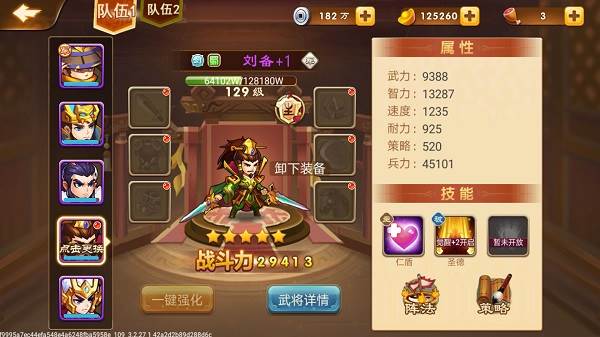 三国演义吞噬无界华为版游戏截图11